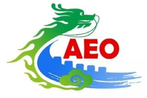 AEO企业认证